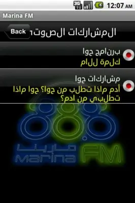 Marina FM android App screenshot 1