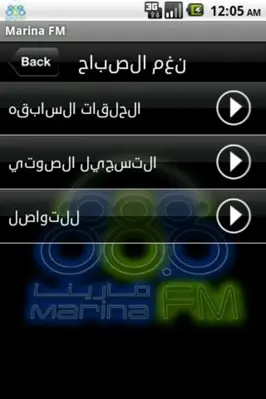 Marina FM android App screenshot 4